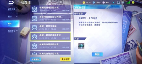qq飞车怎么弄点卷[图2]