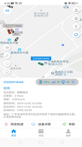 御龙互联查询图3