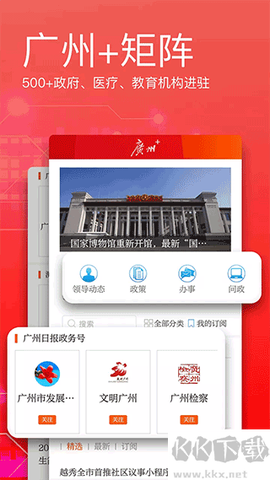 广州日报[图1]