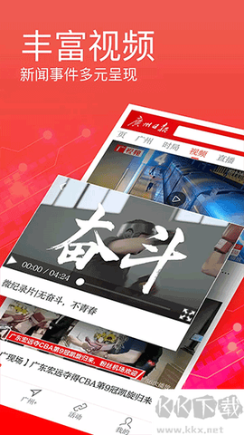 广州日报[图2]