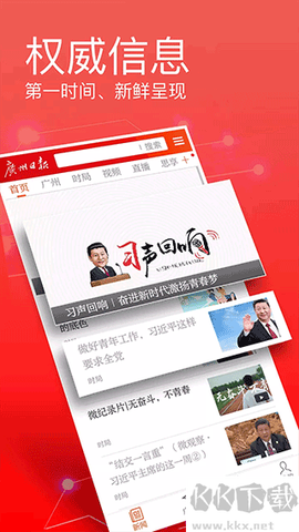 广州日报[图3]