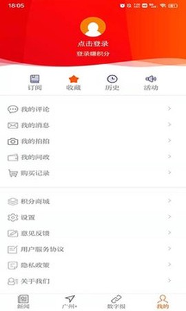 广州日报图1