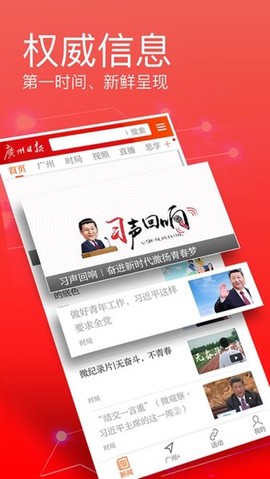 广州日报图2