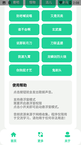 虎哥盒v3.0[图3]