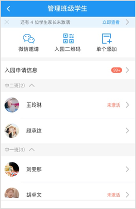 孩子通家长端[图1]