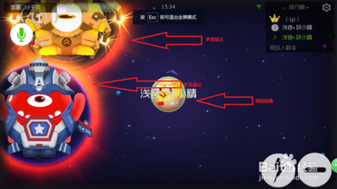 球球大作战怎么变大[图2]