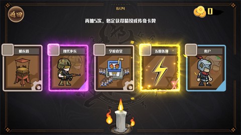 三国史诗战争模拟器图3