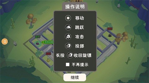 随动回旋镖[图1]