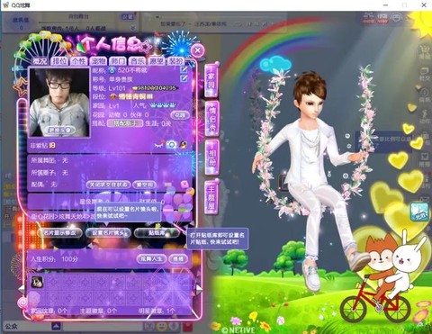 qq炫舞怎么查等级[图1]
