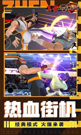 真实街头格斗图1
