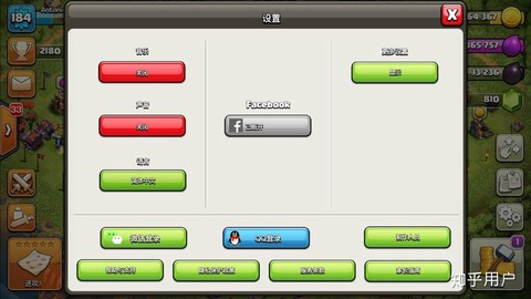部落冲突如何关联安卓[图2]