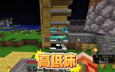 我的世界高低床怎么做[图2]