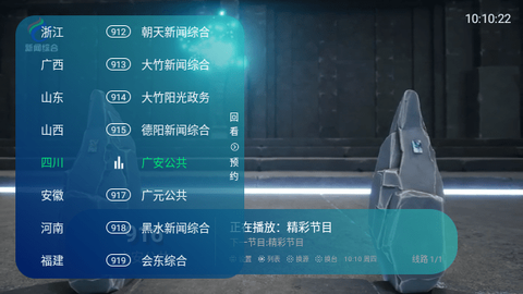 大视界TV[图1]