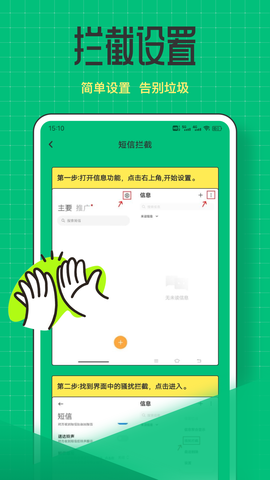 拦截喵图3
