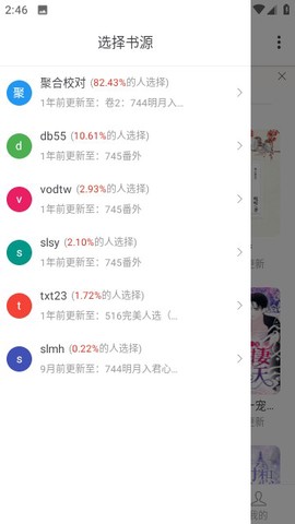 笔芯阅读图3