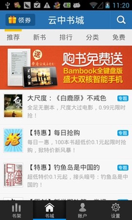 云中书城图3