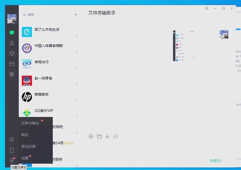 大话2缓存怎么设置[图1]