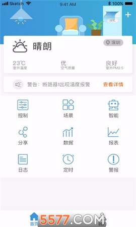 智慧电网图1