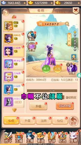神宠捉妖记图1