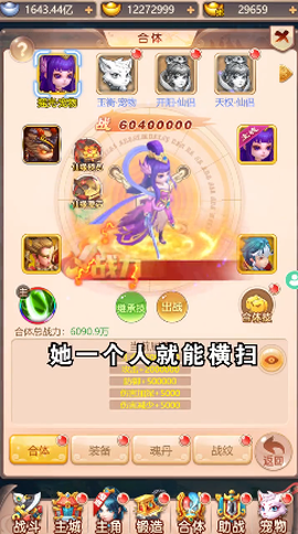 神宠捉妖记图2