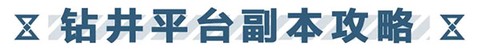 遗落海域[图2]
