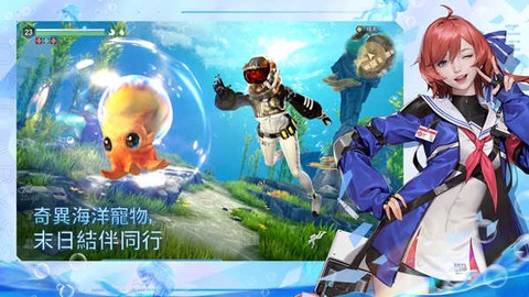 遗落海域图3