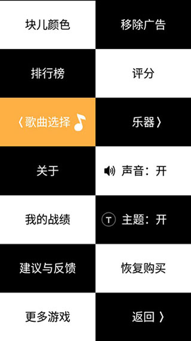 别踩白块儿[图2]
