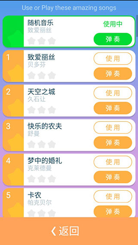 别踩白块儿[图3]