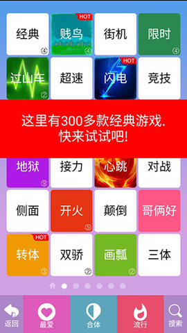 别踩白块儿[图4]