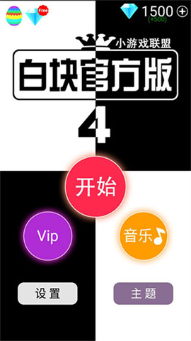 别踩白块儿图1