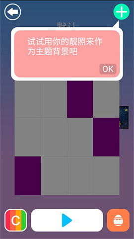 别踩白块儿图2