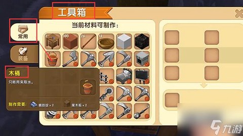 迷你世界木桶用什么做[图1]