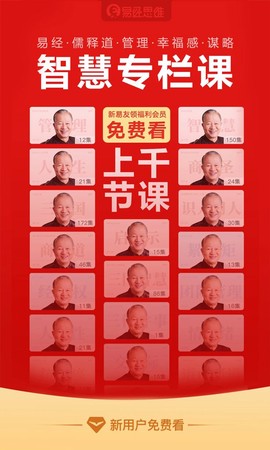 易经思维图2