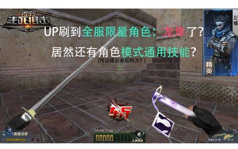 生死狙击龙隼怎么刷[图1]
