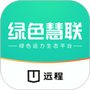 远程慧联
