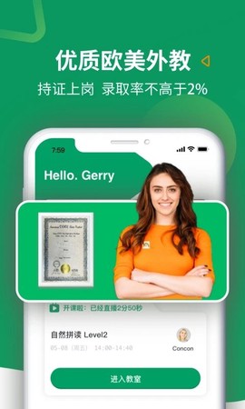 米格鲁英语[图1]