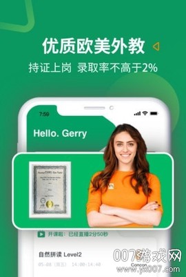 米格鲁英语图1