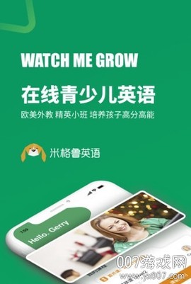 米格鲁英语图2