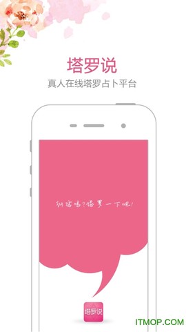 情感帮图3