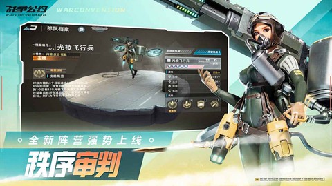 战争公约图2