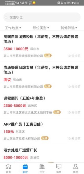 眉山人才网[图1]