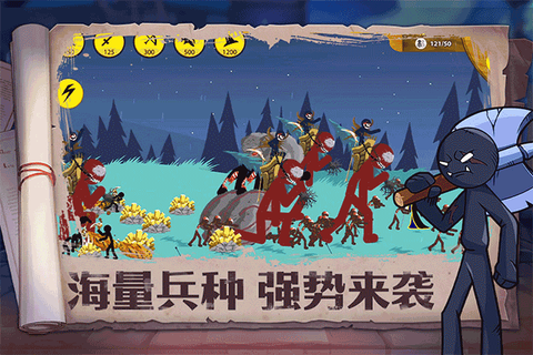 火柴人奇袭图1