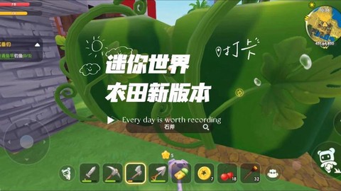 迷你世界怎么获得西瓜[图2]