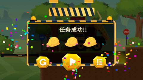 建造世界2[图6]