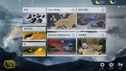 二战前线模拟器[图4]