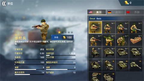 二战前线模拟器[图7]
