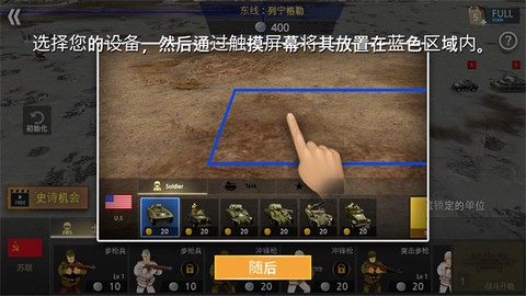 二战前线模拟器[图8]