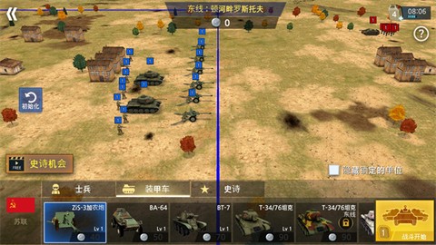 二战前线模拟器[图9]
