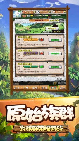寻幻传说图3