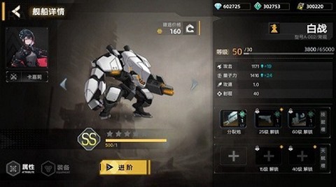 暗金之躯图2
